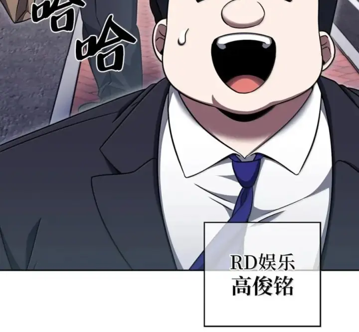 漫画《来自武林的外卖员》095 回老家第15张图