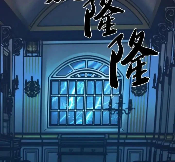 漫画《来自武林的外卖员》095 回老家第151张图