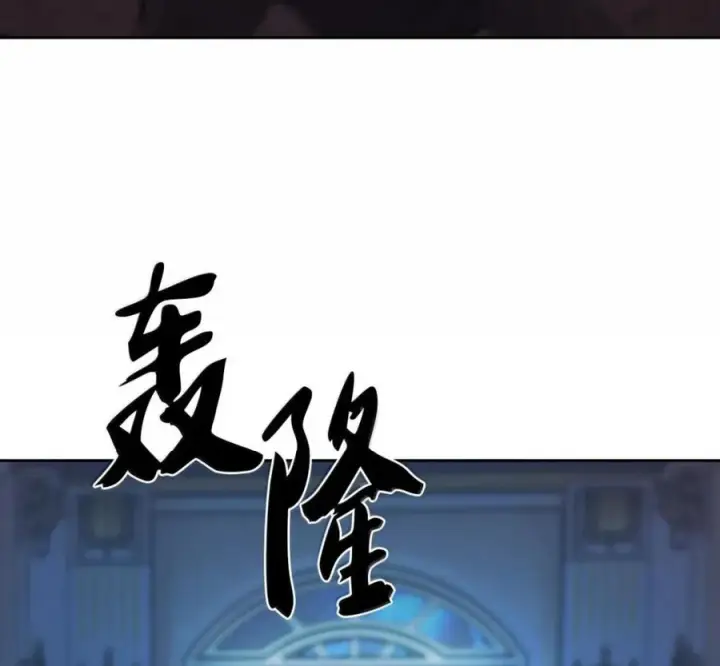 漫画《来自武林的外卖员》095 回老家第156张图