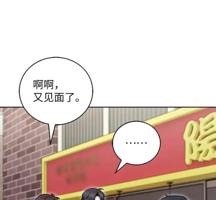 漫画《来自武林的外卖员》095 回老家第16张图