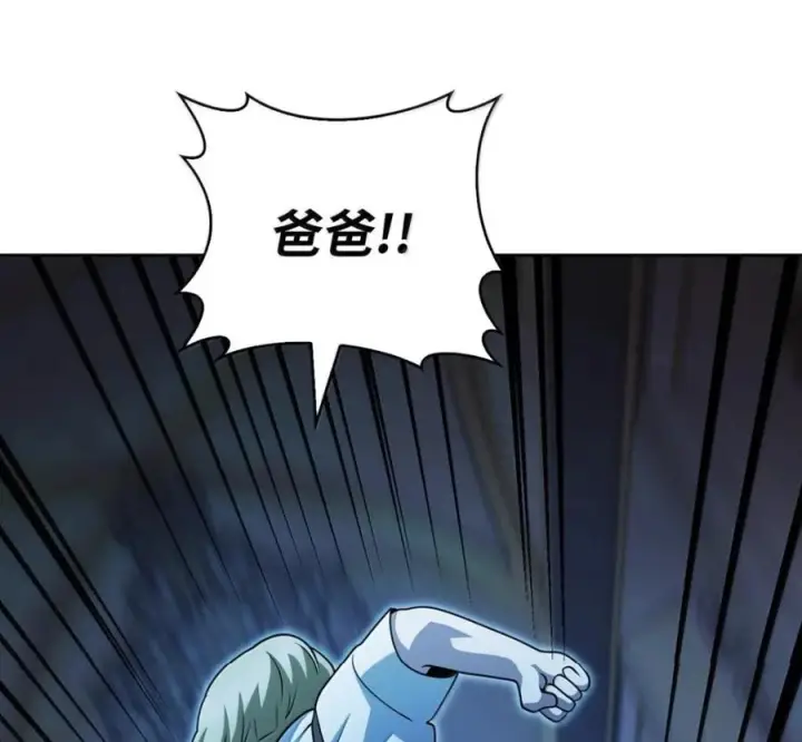 漫画《来自武林的外卖员》095 回老家第162张图