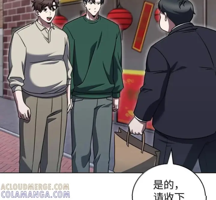 漫画《来自武林的外卖员》095 回老家第17张图
