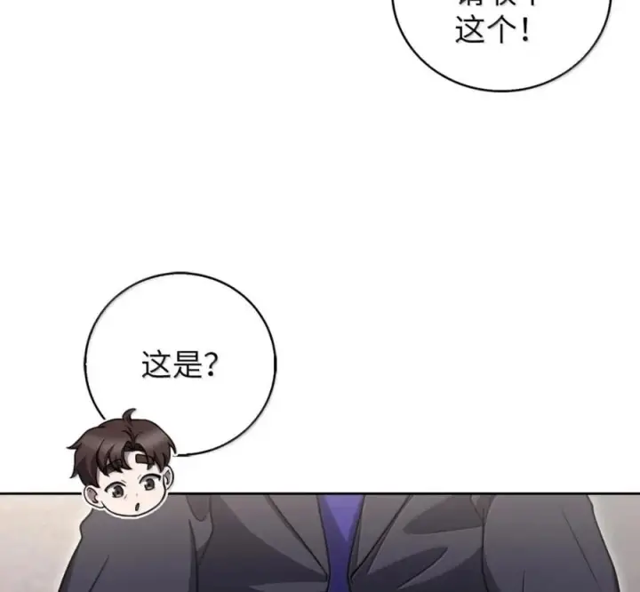 漫画《来自武林的外卖员》095 回老家第18张图