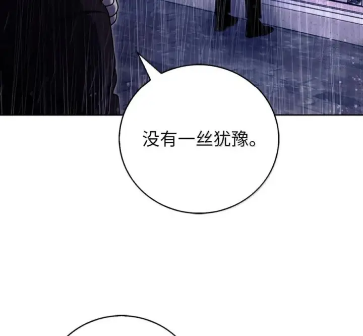 漫画《来自武林的外卖员》095 回老家第191张图