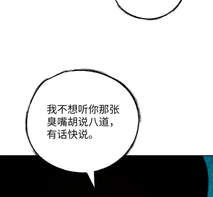 漫画《来自武林的外卖员》095 回老家第194张图