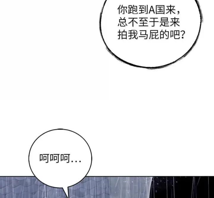 漫画《来自武林的外卖员》095 回老家第196张图