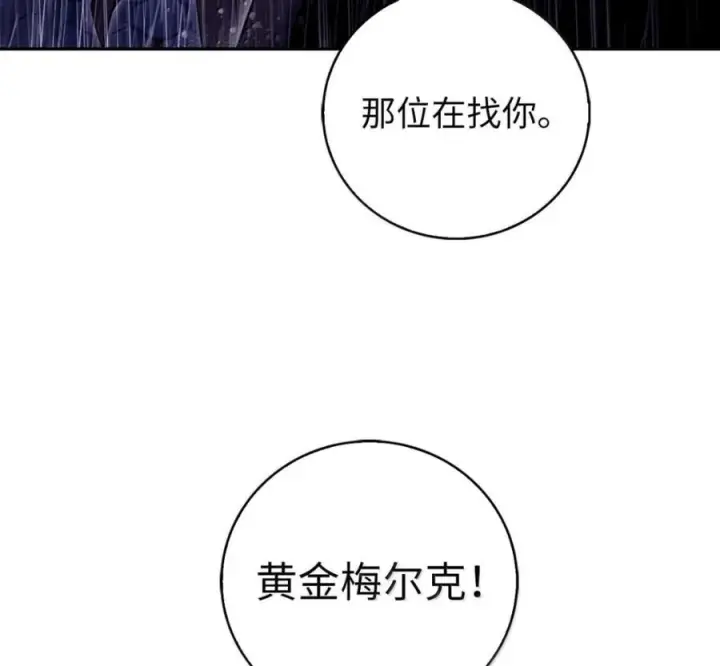漫画《来自武林的外卖员》095 回老家第198张图