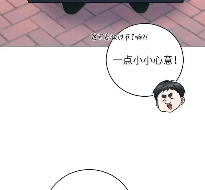 漫画《来自武林的外卖员》095 回老家第20张图