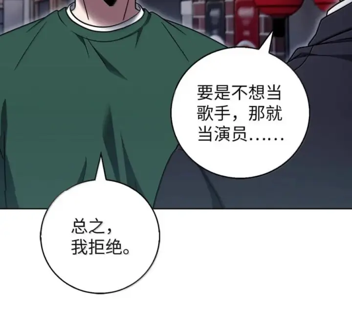 漫画《来自武林的外卖员》095 回老家第22张图