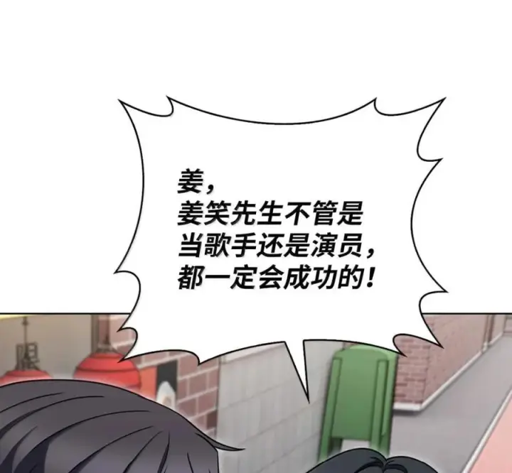 漫画《来自武林的外卖员》095 回老家第23张图