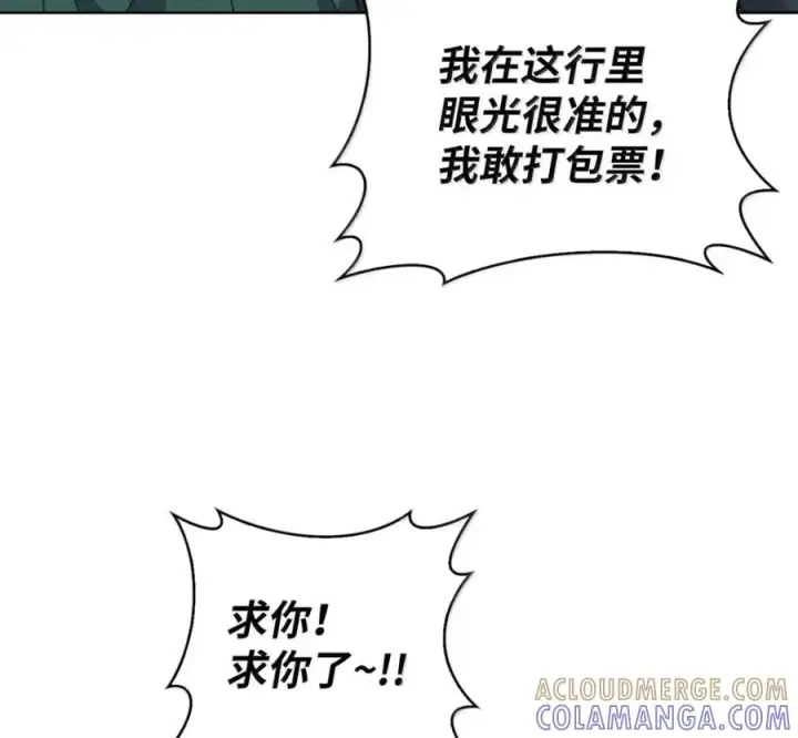 漫画《来自武林的外卖员》095 回老家第25张图