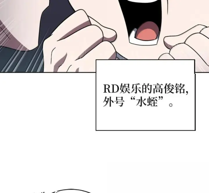 漫画《来自武林的外卖员》095 回老家第27张图