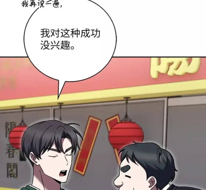 漫画《来自武林的外卖员》095 回老家第28张图