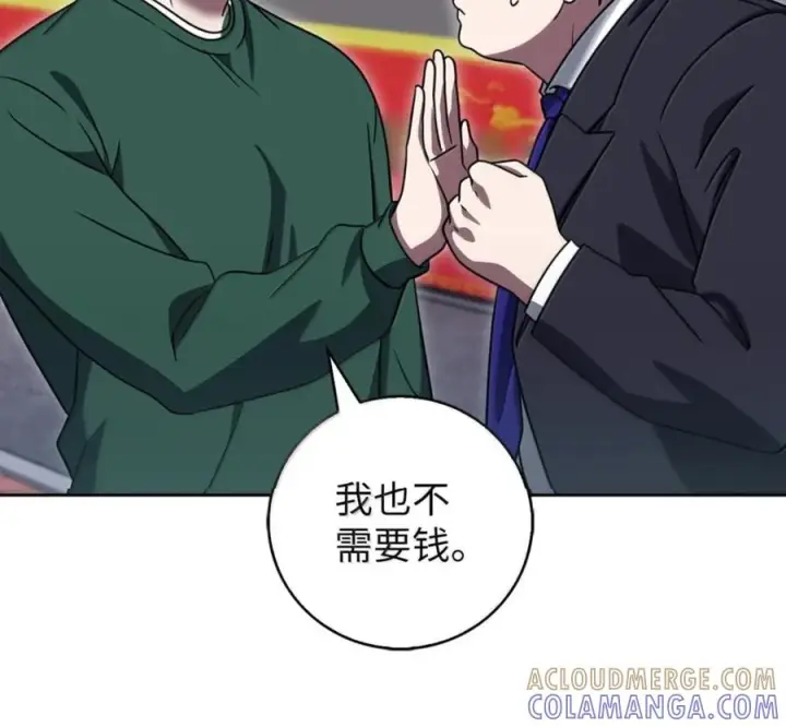 漫画《来自武林的外卖员》095 回老家第29张图
