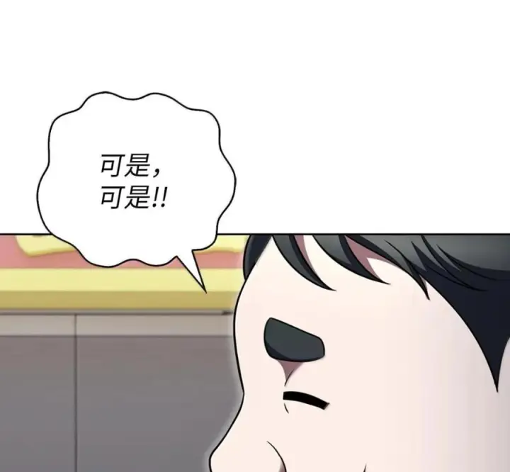 漫画《来自武林的外卖员》095 回老家第30张图