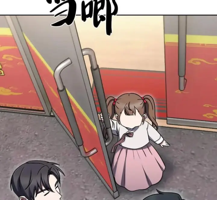 漫画《来自武林的外卖员》095 回老家第32张图