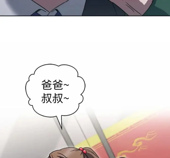 漫画《来自武林的外卖员》095 回老家第36张图
