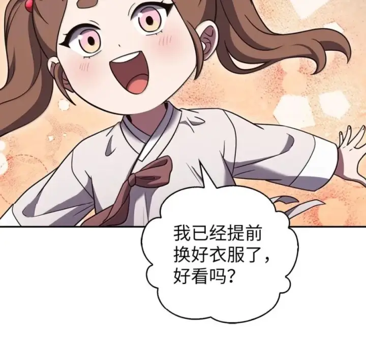 漫画《来自武林的外卖员》095 回老家第38张图