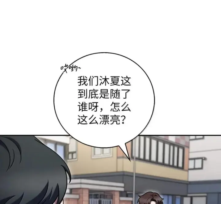 漫画《来自武林的外卖员》095 回老家第39张图