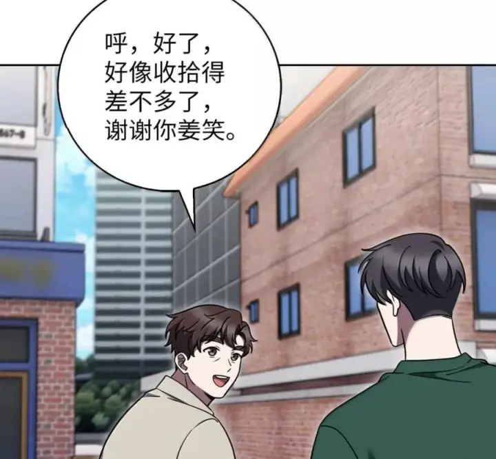 漫画《来自武林的外卖员》095 回老家第4张图
