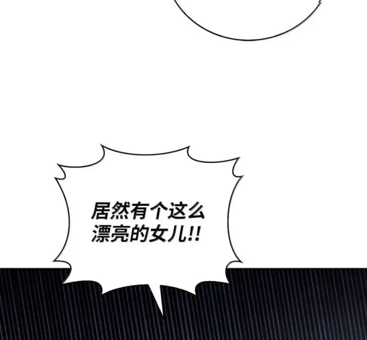 漫画《来自武林的外卖员》095 回老家第43张图
