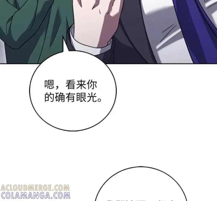 漫画《来自武林的外卖员》095 回老家第45张图