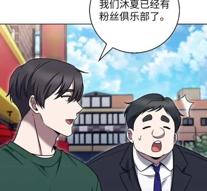 漫画《来自武林的外卖员》095 回老家第46张图