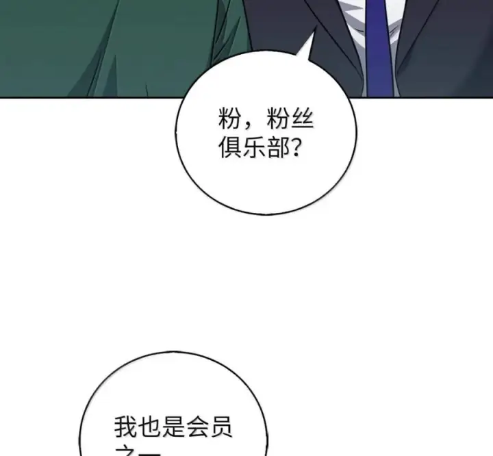 漫画《来自武林的外卖员》095 回老家第47张图