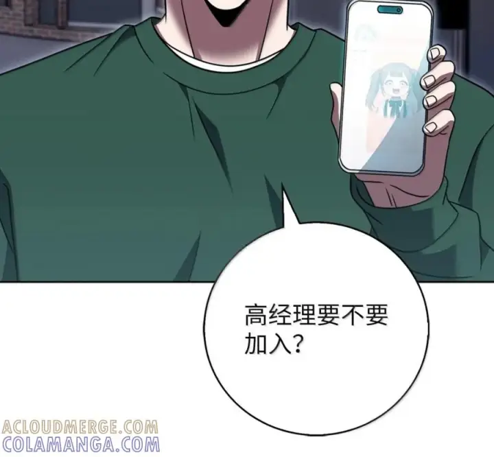漫画《来自武林的外卖员》095 回老家第49张图
