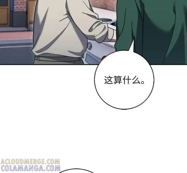 漫画《来自武林的外卖员》095 回老家第5张图