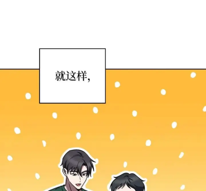 漫画《来自武林的外卖员》095 回老家第50张图