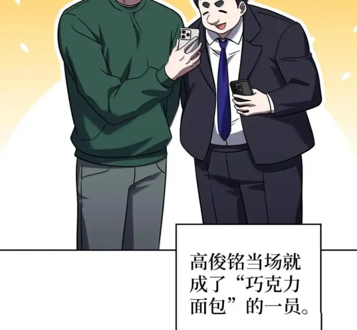 漫画《来自武林的外卖员》095 回老家第51张图