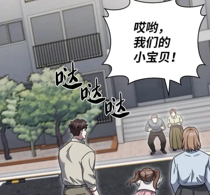 漫画《来自武林的外卖员》095 回老家第55张图