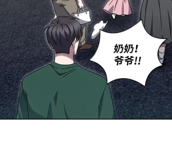 漫画《来自武林的外卖员》095 回老家第56张图