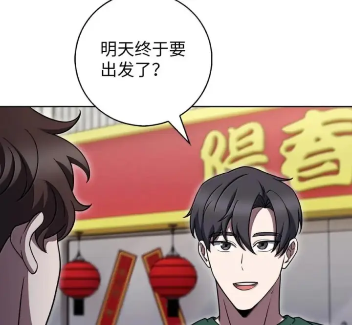 漫画《来自武林的外卖员》095 回老家第6张图