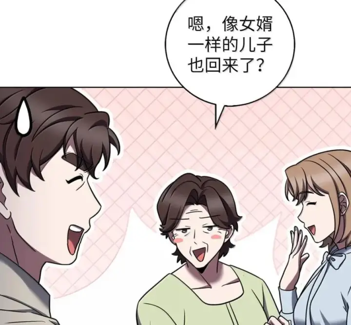 漫画《来自武林的外卖员》095 回老家第62张图