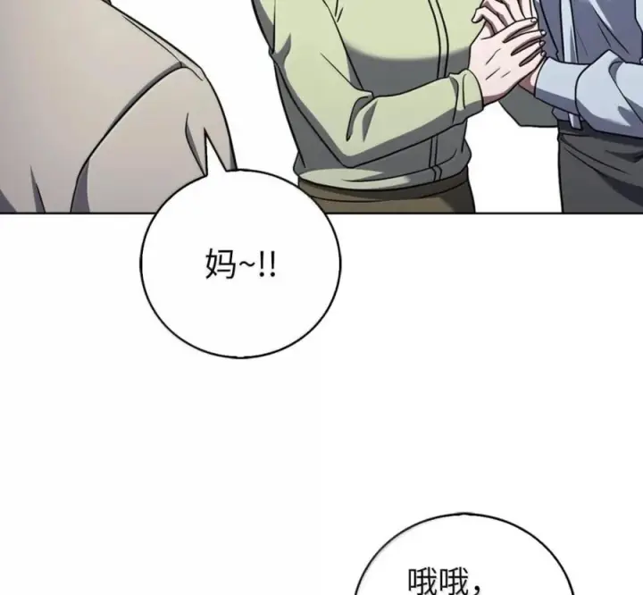 漫画《来自武林的外卖员》095 回老家第63张图