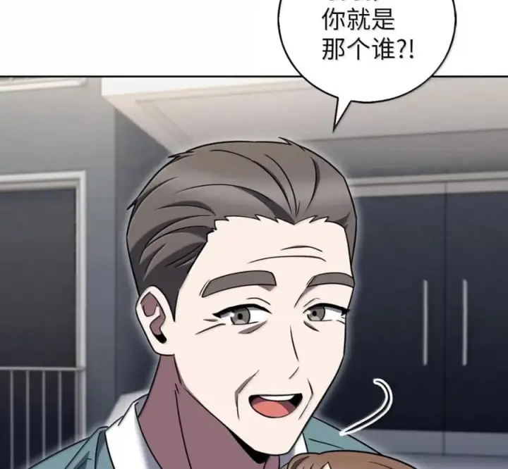 漫画《来自武林的外卖员》095 回老家第64张图