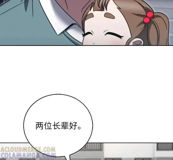 漫画《来自武林的外卖员》095 回老家第65张图