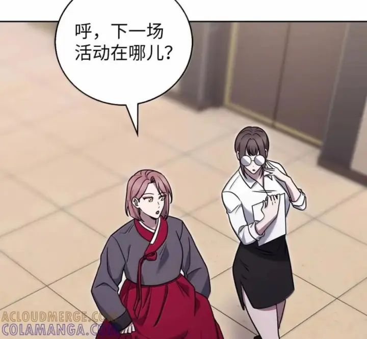 漫画《来自武林的外卖员》095 回老家第77张图