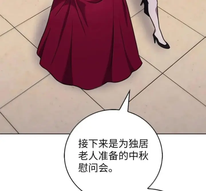 漫画《来自武林的外卖员》095 回老家第78张图