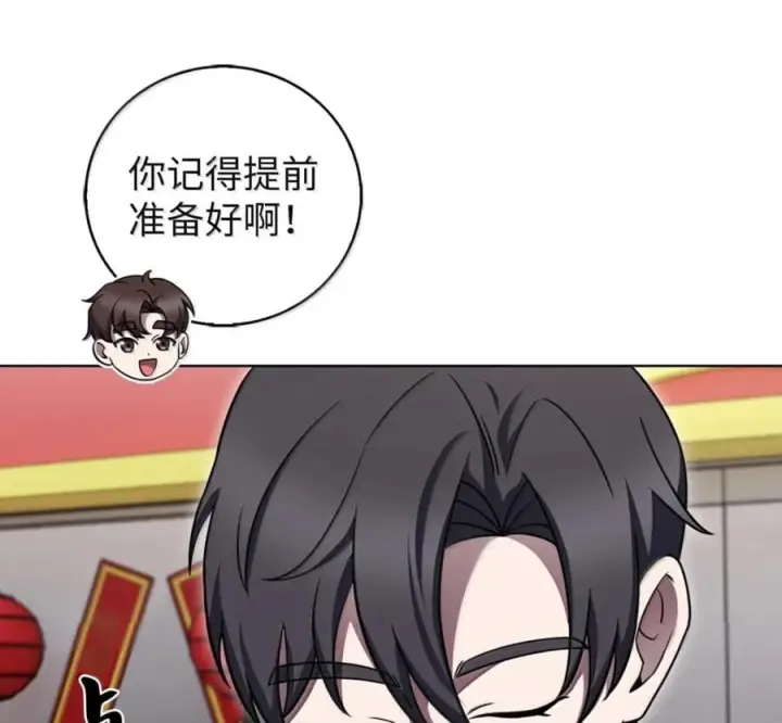 漫画《来自武林的外卖员》095 回老家第8张图
