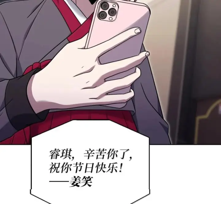 漫画《来自武林的外卖员》095 回老家第84张图