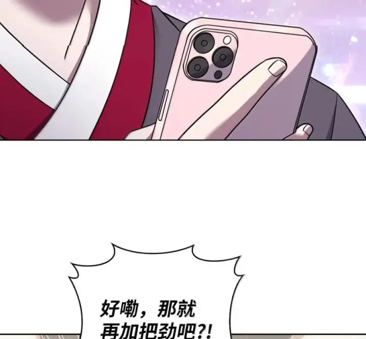 漫画《来自武林的外卖员》095 回老家第86张图