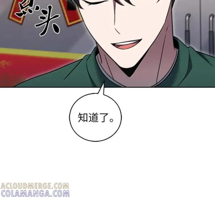 漫画《来自武林的外卖员》095 回老家第9张图