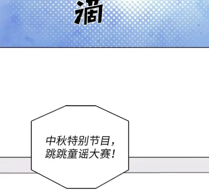 漫画《来自武林的外卖员》095 回老家第94张图