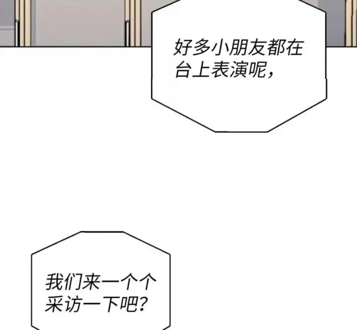 漫画《来自武林的外卖员》095 回老家第96张图