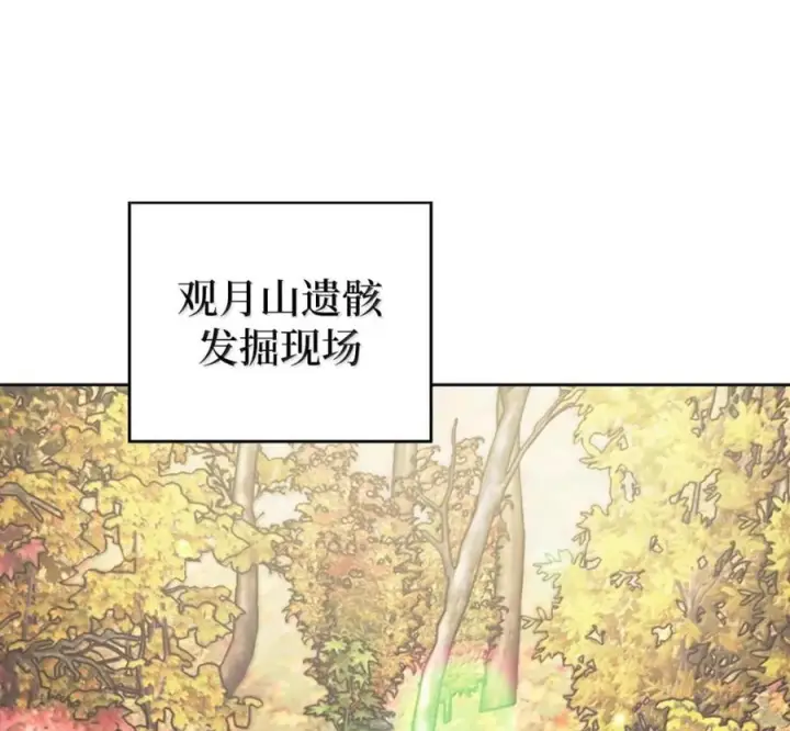 漫画《来自武林的外卖员》096 常怀仁心第100张图