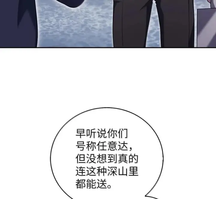 漫画《来自武林的外卖员》096 常怀仁心第107张图