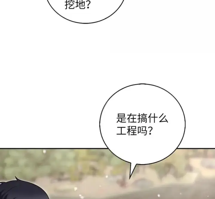 漫画《来自武林的外卖员》096 常怀仁心第110张图